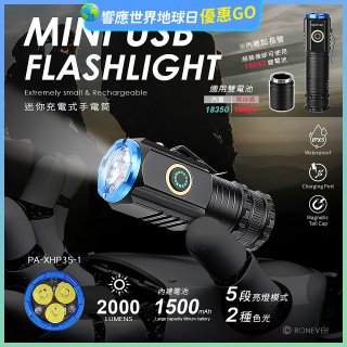 PA-XHP35-1 迷你充電式手電筒