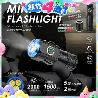PA-XHP35-1 迷你充電式手電筒