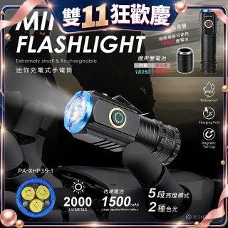 PA-XHP35-1 迷你充電式手電筒