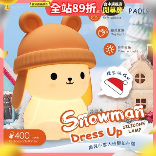 RONEVER PA019 變裝小雪人矽膠拍拍燈