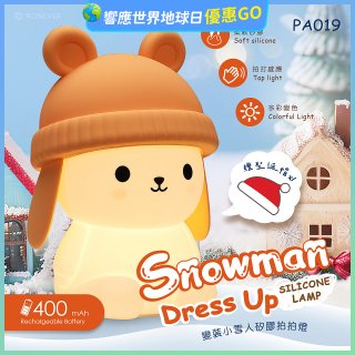 RONEVER PA019 變裝小雪人矽膠拍拍燈