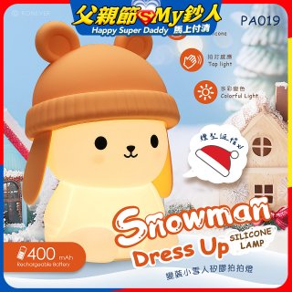 RONEVER PA019 變裝小雪人矽膠拍拍燈