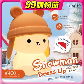 RONEVER PA019 變裝小雪人矽膠拍拍燈