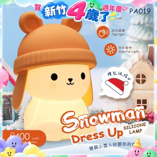 RONEVER PA019 變裝小雪人矽膠拍拍燈