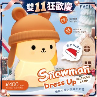 RONEVER PA019 變裝小雪人矽膠拍拍燈