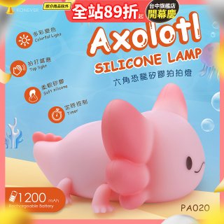 RONEVER PA020 六角恐龍矽膠拍拍燈