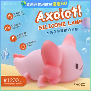 RONEVER PA020 六角恐龍矽膠拍拍燈