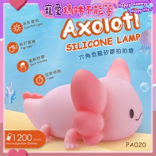 RONEVER PA020 六角恐龍矽膠拍拍燈