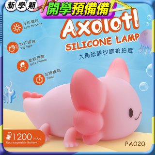 RONEVER PA020 六角恐龍矽膠拍拍燈