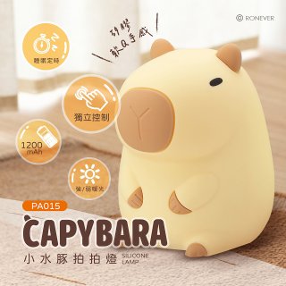 RONEVER PA015 小水豚拍拍燈