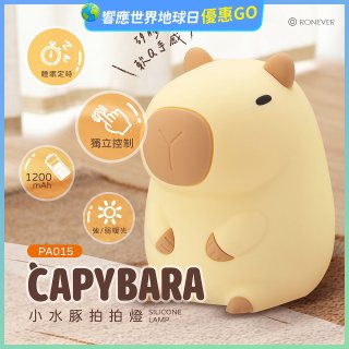 RONEVER PA015 小水豚拍拍燈
