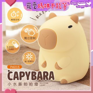 RONEVER PA015 小水豚拍拍燈