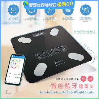 Sunland SLHA001 智能藍牙體重計