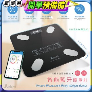 Sunland SLHA001 智能藍牙體重計