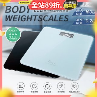 Sunland SLHA002 LCD多功能電子體重計