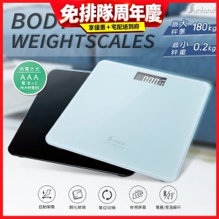 Sunland SLHA002 LCD多功能電子體重計