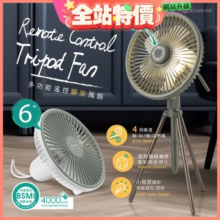 RONEVER PG037 多功能遙控腳架風扇
