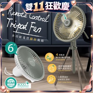 RONEVER PG037 多功能遙控腳架風扇