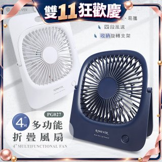 RONEVER PG027 多功能折疊風扇
