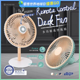 RONEVER PG036 多功能遙控風扇