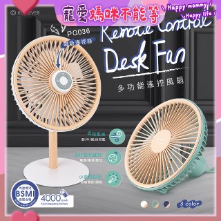 RONEVER PG036 多功能遙控風扇