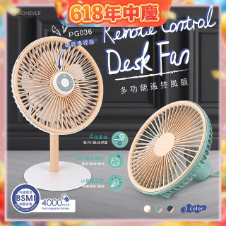 RONEVER PG036 多功能遙控風扇