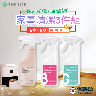 韓國THE LOEL Natural Cleaning系列-家事清潔500ml瓶裝【氣炸鍋噴霧/廚房清潔液/浴廁清潔液】