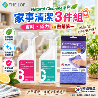 韓國THE LOEL Natural Cleaning系列-家事清潔3件組 (廚房清潔液+浴廁清潔液+catchmop多用途抹布)