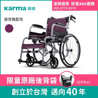 【康揚】飛揚105 手動輪椅 SM-150.5