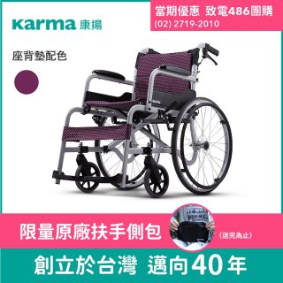 【康揚】飛揚105 手動輪椅 SM-150.5
