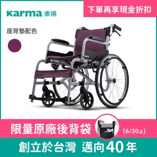 【康揚】飛揚105 手動輪椅 SM-150.5