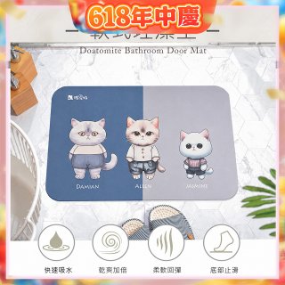 【瑪思特】頂級吸水地墊-貓咪系列 - 三隻小貓