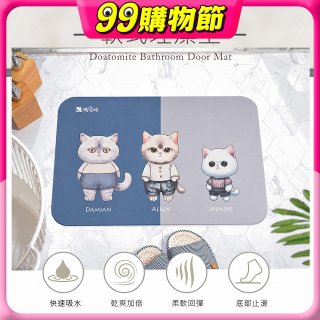 【瑪思特】頂級軟式珪藻土吸水地墊-貓咪系列(60*40cm) 三隻小貓