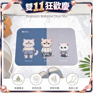 【瑪思特】頂級軟式珪藻土吸水地墊-貓咪系列(60*40cm) 三隻小貓