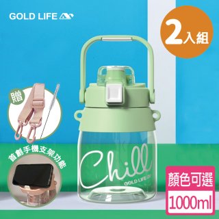 《GOLD LIFE》相伴瓶系列-呼乾杯(2入組)