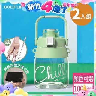 《GOLD LIFE》相伴瓶系列-呼乾杯(2入組)