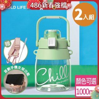 《GOLD LIFE》相伴瓶系列-呼乾杯(2入組)