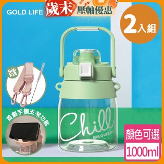 《GOLD LIFE》相伴瓶系列-呼乾杯(2入組)