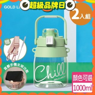 《GOLD LIFE》相伴瓶系列-呼乾杯(2入組)