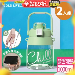 《GOLD LIFE》相伴瓶系列-呼乾杯(2入組)