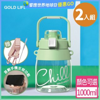 《GOLD LIFE》相伴瓶系列-呼乾杯(2入組)