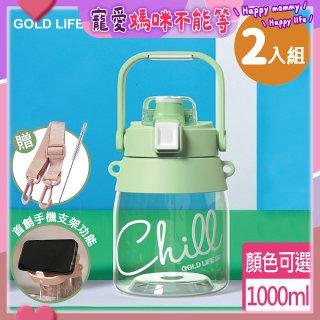 《GOLD LIFE》相伴瓶系列-呼乾杯(2入組)