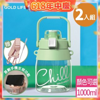 《GOLD LIFE》相伴瓶系列-呼乾杯(2入組)