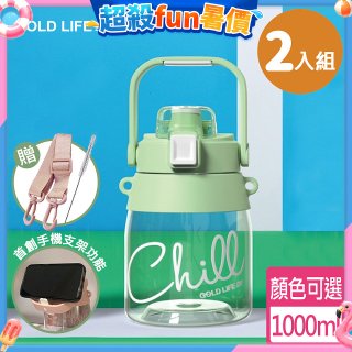 《GOLD LIFE》相伴瓶系列-呼乾杯(2入組)