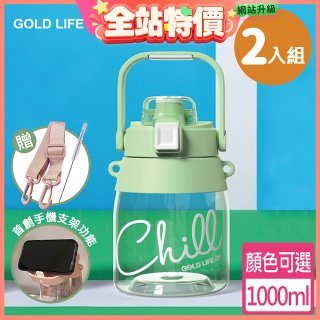 《GOLD LIFE》相伴瓶系列-呼乾杯(2入組)