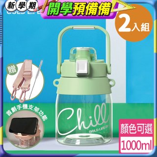 《GOLD LIFE》相伴瓶系列-呼乾杯(2入組)