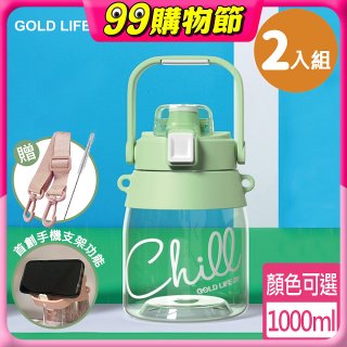 《GOLD LIFE》相伴瓶系列-呼乾杯(2入組)