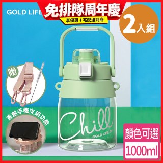 《GOLD LIFE》相伴瓶系列-呼乾杯(2入組)