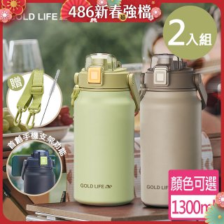 《GOLD LIFE》隨行雙飲相伴瓶(2入)