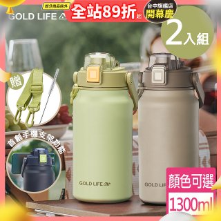 《GOLD LIFE》隨行雙飲相伴瓶(2入)